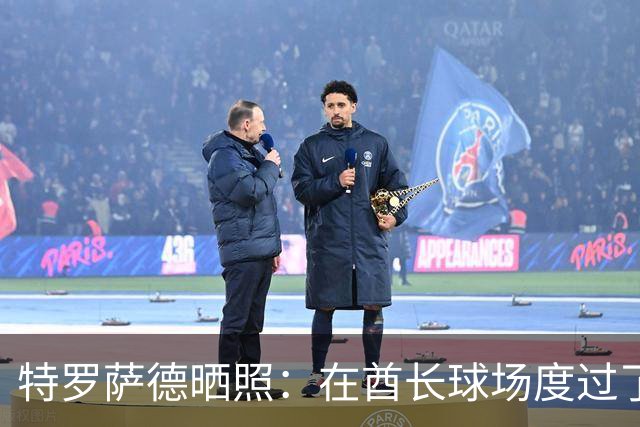 特罗萨德晒照：在酋长球场度过了一个美好的下午